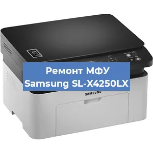 Замена МФУ Samsung SL-X4250LX в Екатеринбурге